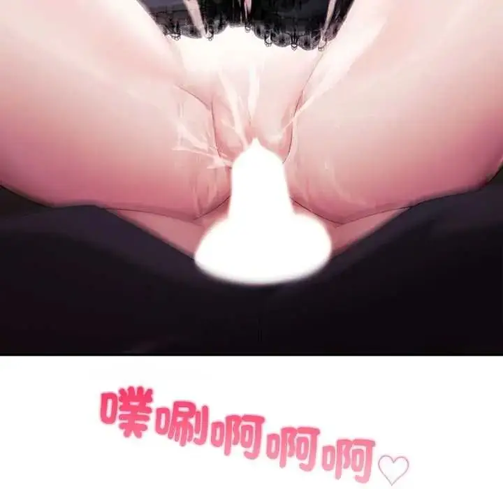 漫画《立志当VJ的娇妻》第4话第199张图