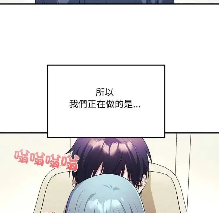 漫画《立志当VJ的娇妻》第4话第22张图