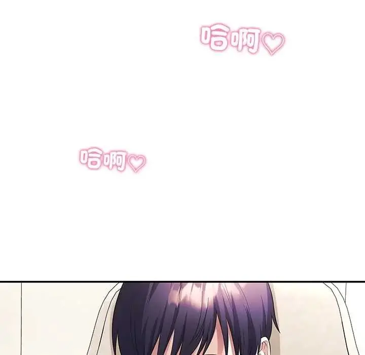 漫画《立志当VJ的娇妻》第4话第27张图