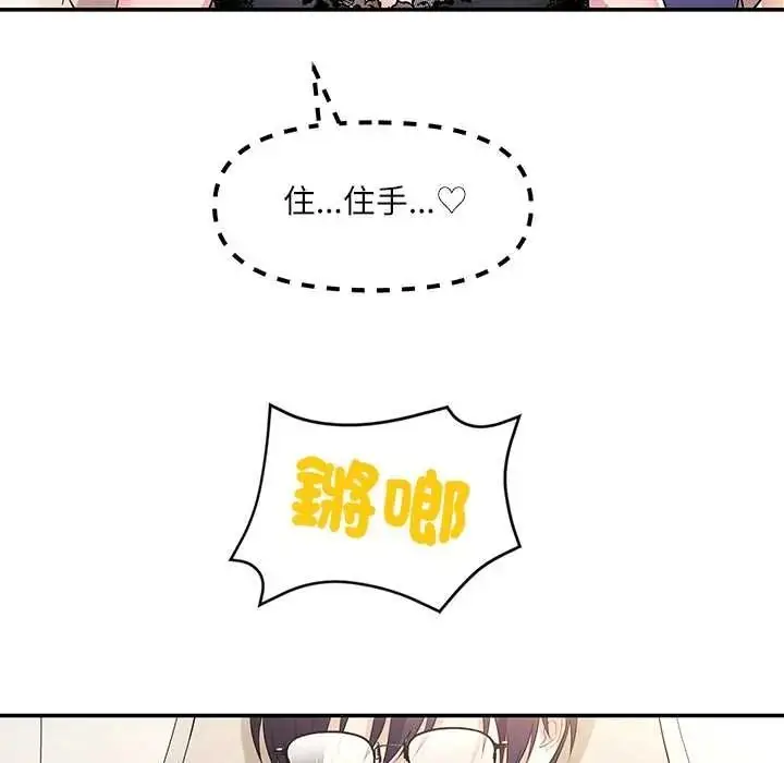 漫画《立志当VJ的娇妻》第4话第29张图