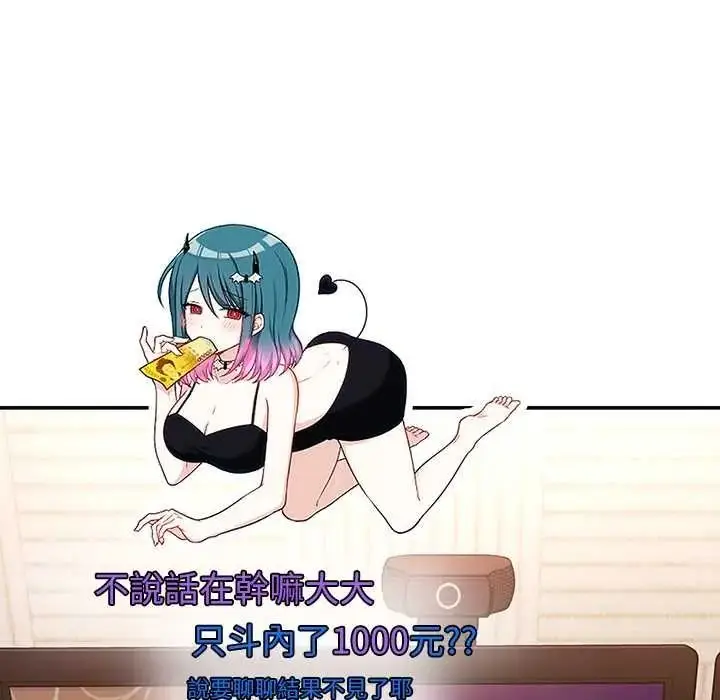 漫画《立志当VJ的娇妻》第4话第33张图