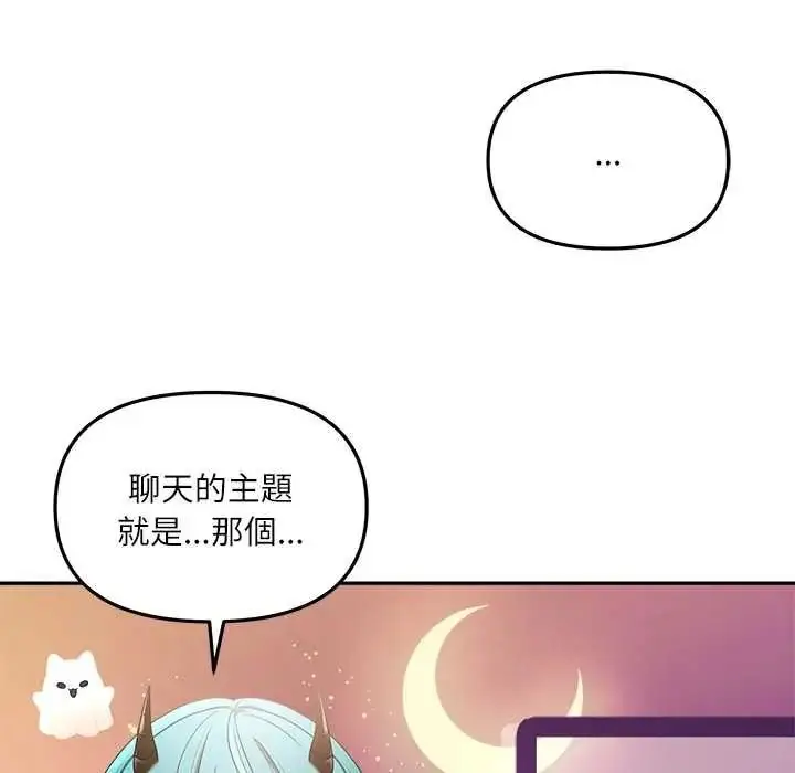 漫画《立志当VJ的娇妻》第4话第37张图