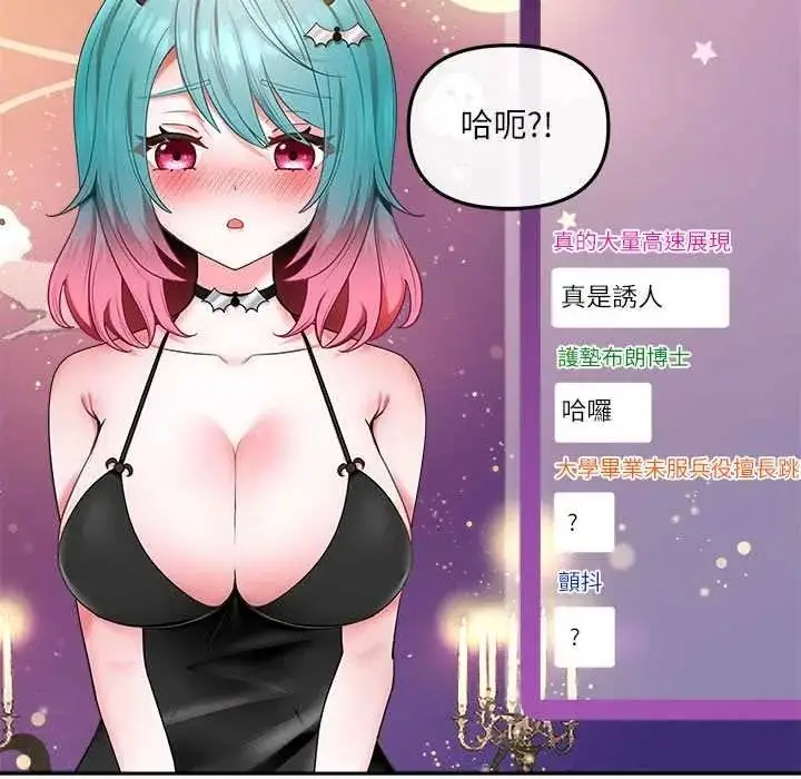 漫画《立志当VJ的娇妻》第4话第38张图