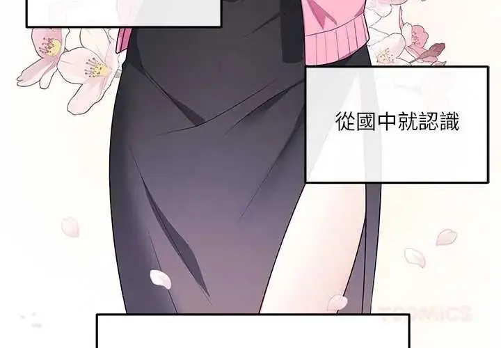 漫画《立志当VJ的娇妻》第4话第4张图
