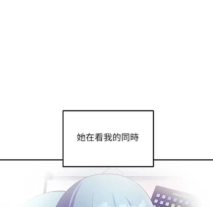 漫画《立志当VJ的娇妻》第4话第43张图