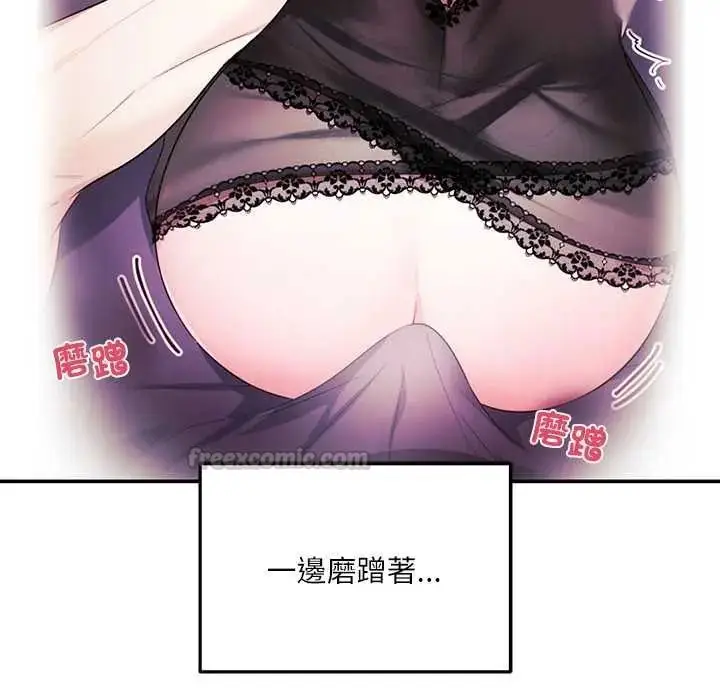 漫画《立志当VJ的娇妻》第4话第45张图