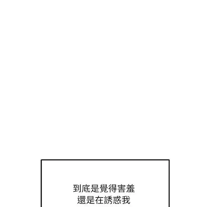 漫画《立志当VJ的娇妻》第4话第46张图