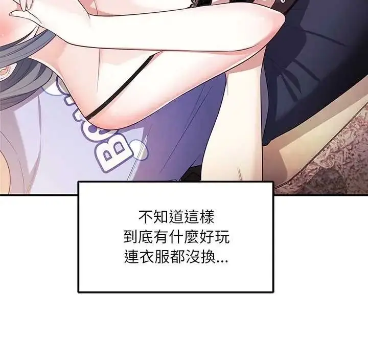 漫画《立志当VJ的娇妻》第4话第48张图