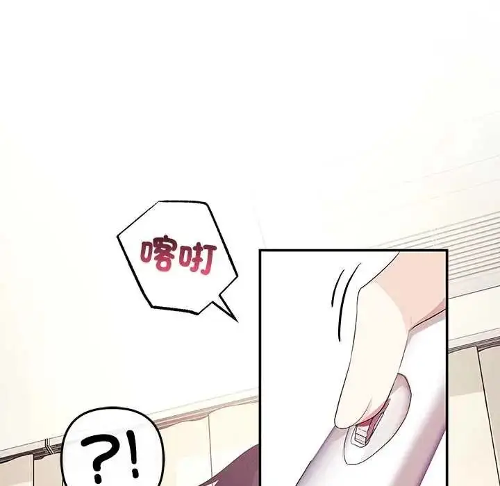 漫画《立志当VJ的娇妻》第4话第51张图