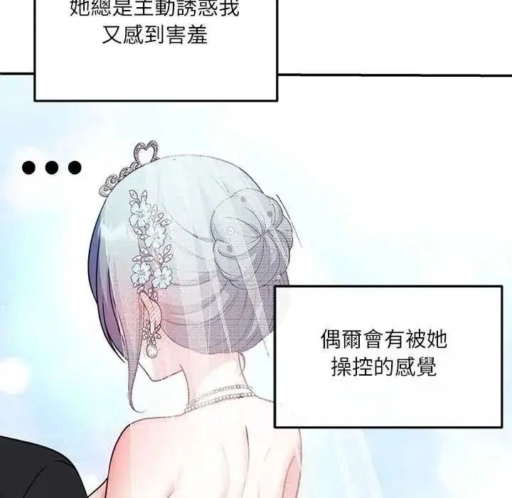 漫画《立志当VJ的娇妻》第4话第6张图
