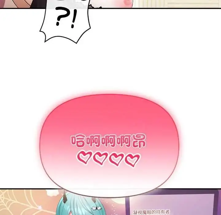漫画《立志当VJ的娇妻》第4话第61张图