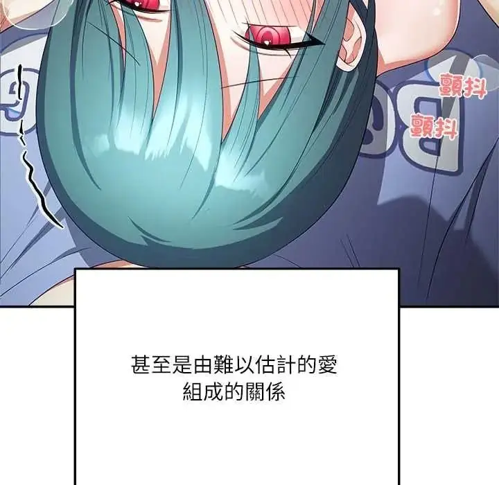 漫画《立志当VJ的娇妻》第4话第64张图