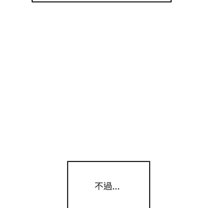 漫画《立志当VJ的娇妻》第4话第65张图