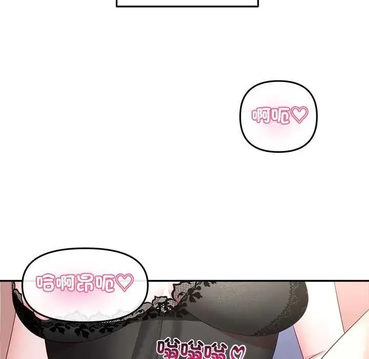 漫画《立志当VJ的娇妻》第4话第66张图