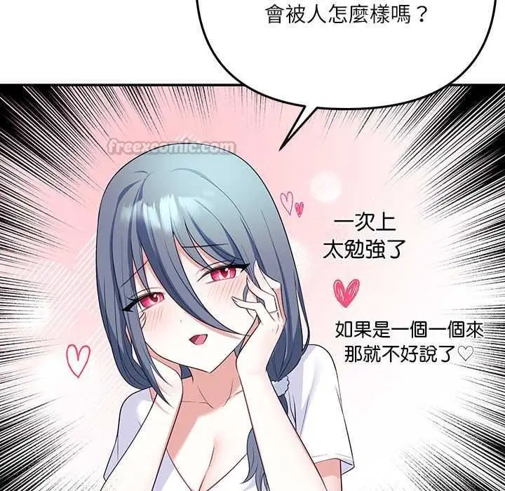 漫画《立志当VJ的娇妻》第4话第75张图