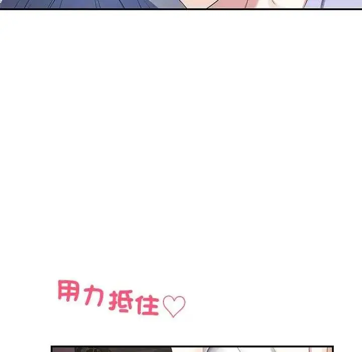 漫画《立志当VJ的娇妻》第4话第77张图