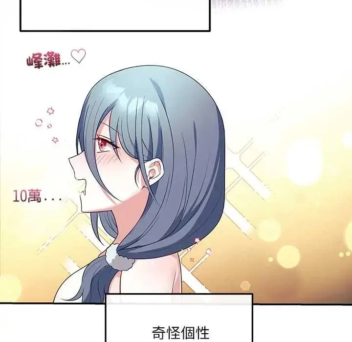 漫画《立志当VJ的娇妻》第4话第8张图