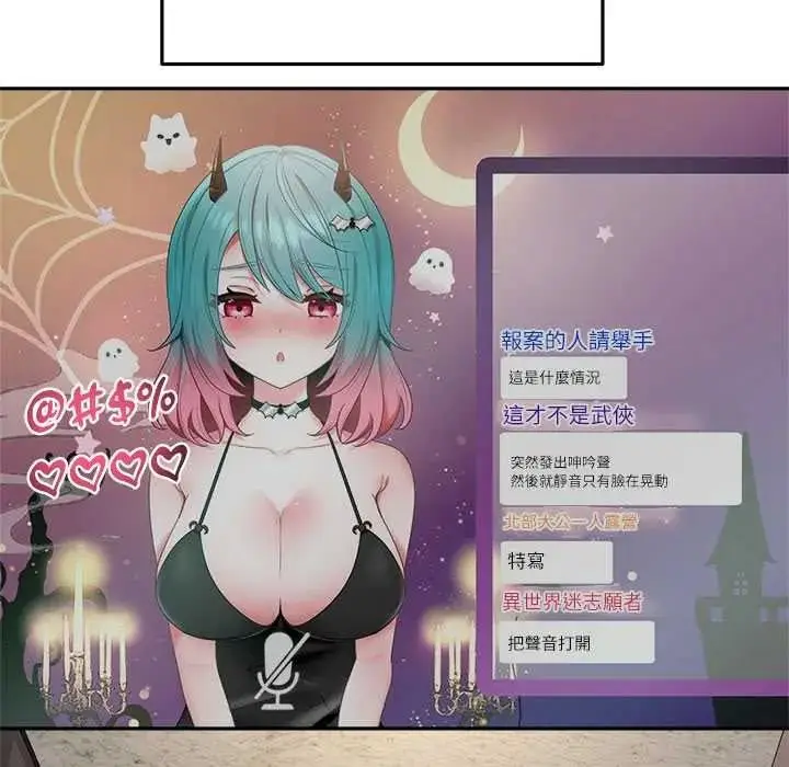 漫画《立志当VJ的娇妻》第4话第85张图