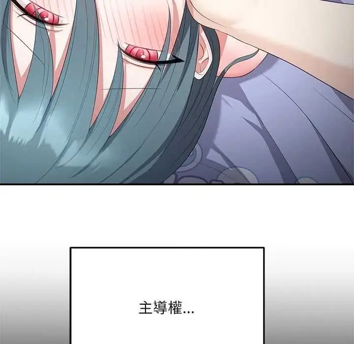 漫画《立志当VJ的娇妻》第4话第87张图