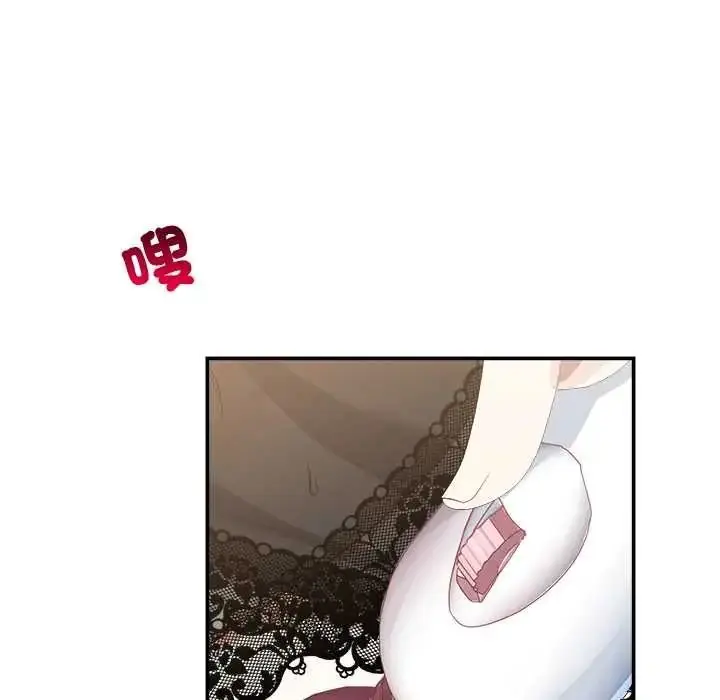 漫画《立志当VJ的娇妻》第4话第92张图