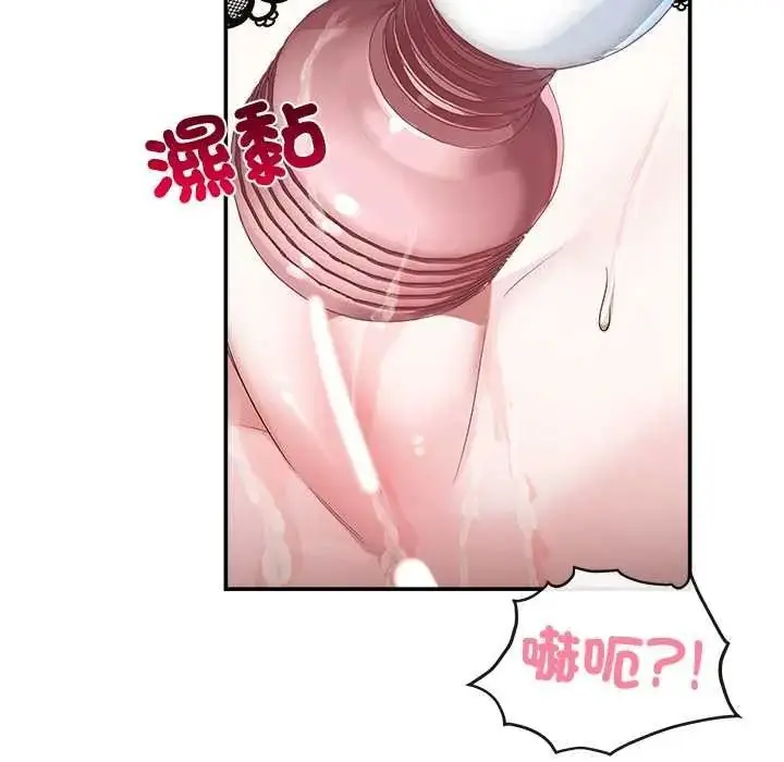 漫画《立志当VJ的娇妻》第4话第93张图