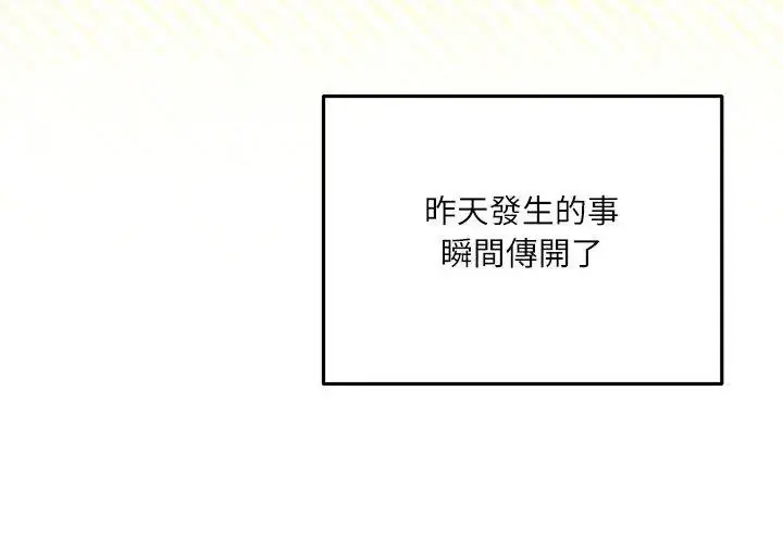 漫画《立志当VJ的娇妻》第5话第101张图
