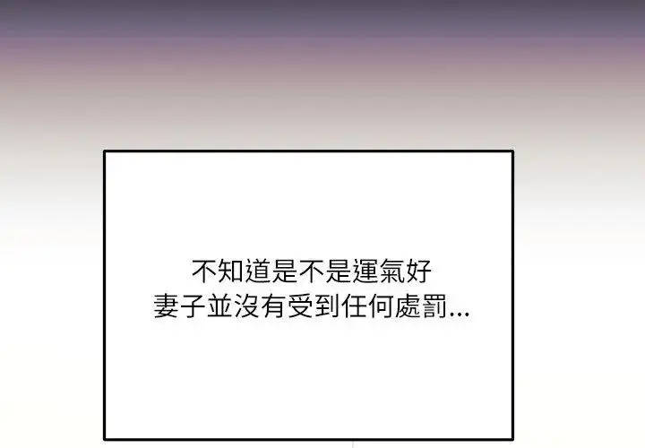 漫画《立志当VJ的娇妻》第5话第104张图