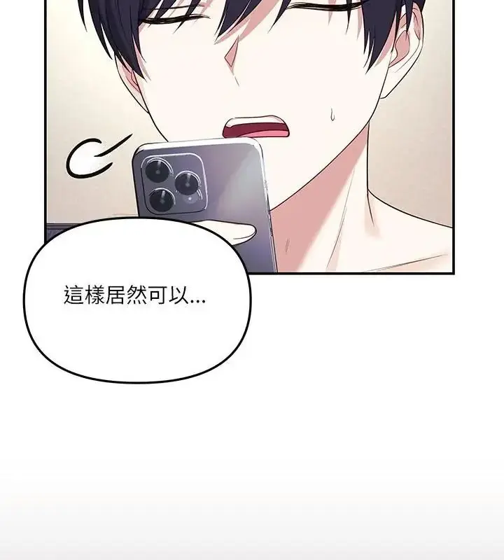 漫画《立志当VJ的娇妻》第5话第109张图