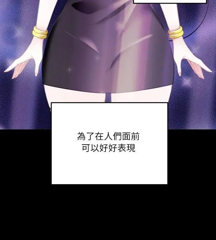 漫画《立志当VJ的娇妻》第5话第114张图