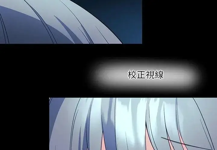 漫画《立志当VJ的娇妻》第5话第116张图