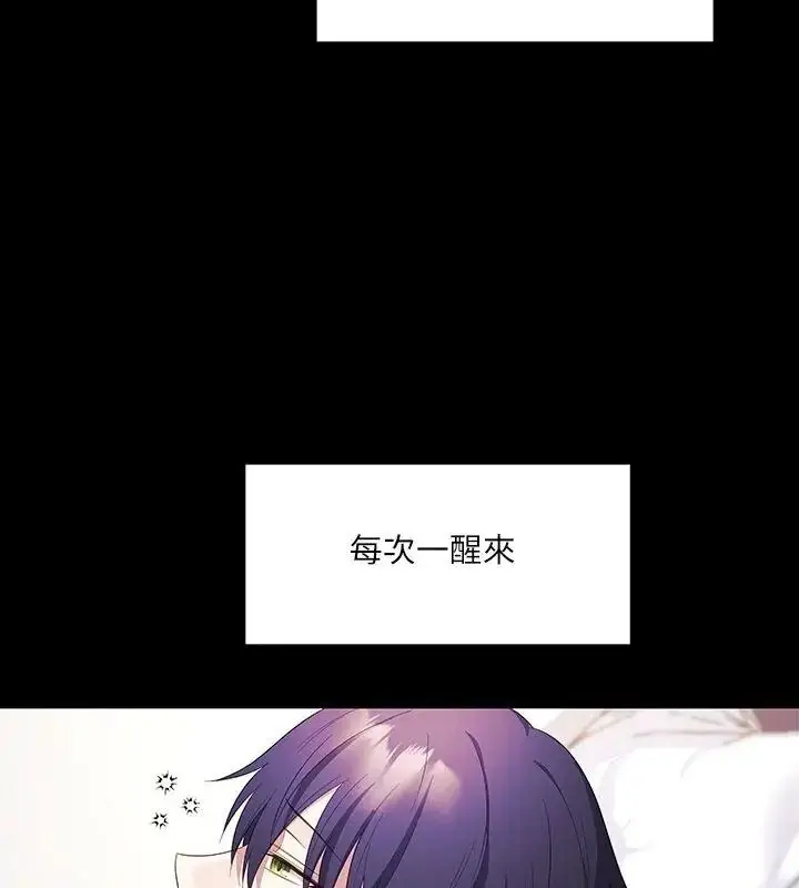 漫画《立志当VJ的娇妻》第5话第12张图