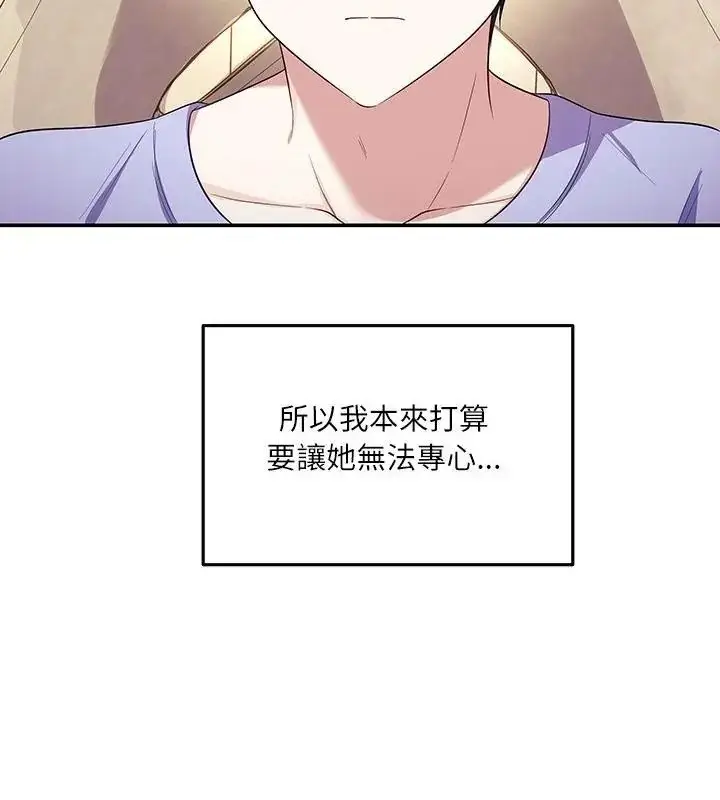 漫画《立志当VJ的娇妻》第5话第121张图