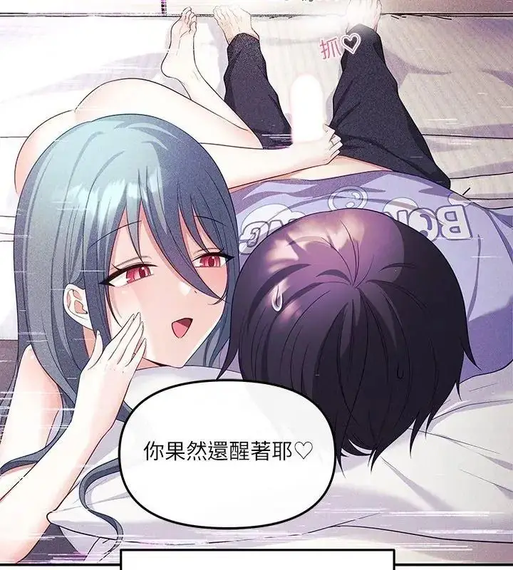 漫画《立志当VJ的娇妻》第5话第123张图