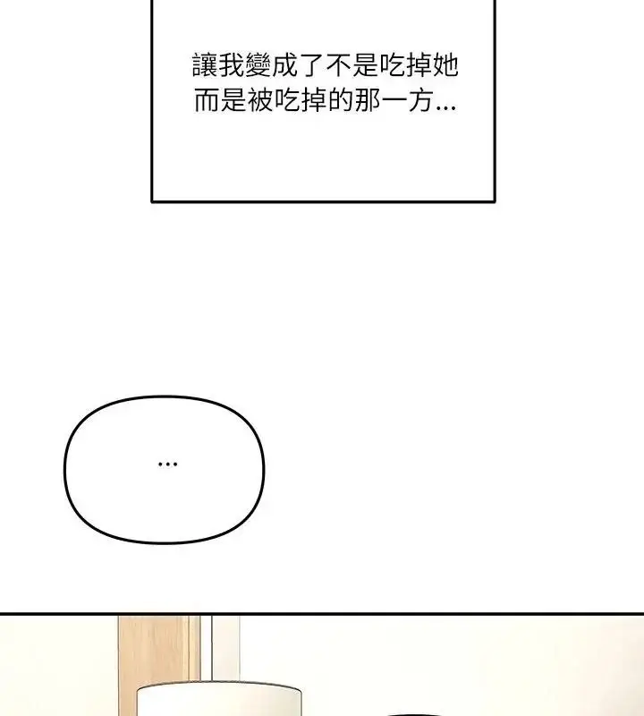 漫画《立志当VJ的娇妻》第5话第124张图