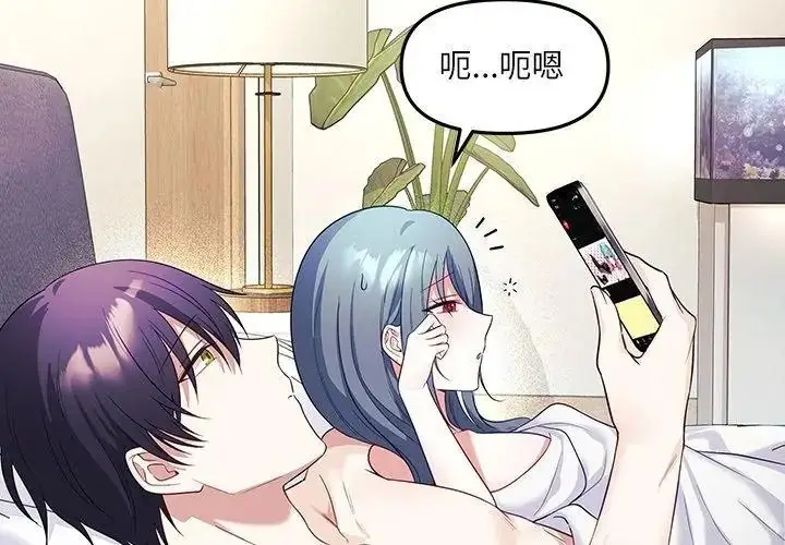 漫画《立志当VJ的娇妻》第5话第125张图