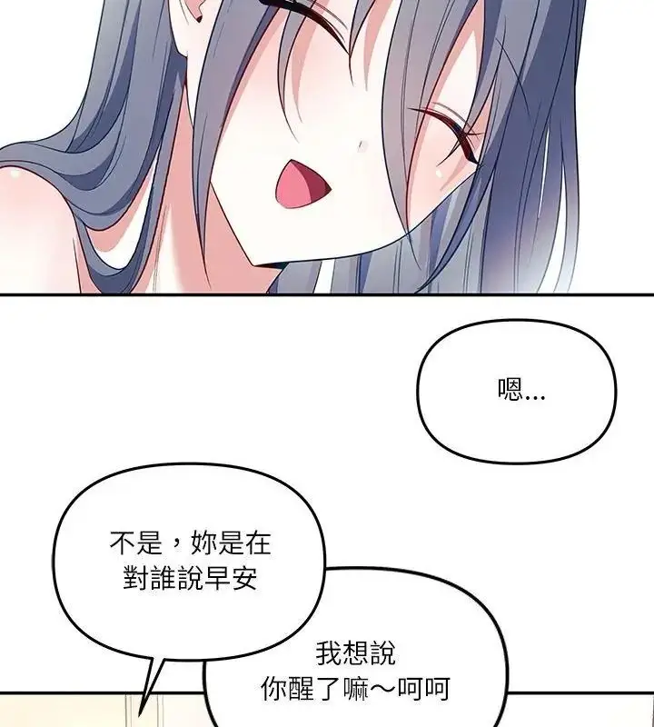 漫画《立志当VJ的娇妻》第5话第127张图