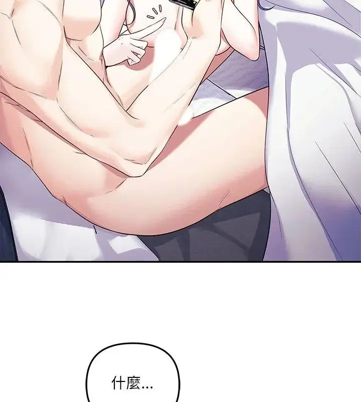 漫画《立志当VJ的娇妻》第5话第129张图