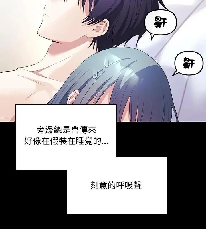 漫画《立志当VJ的娇妻》第5话第13张图