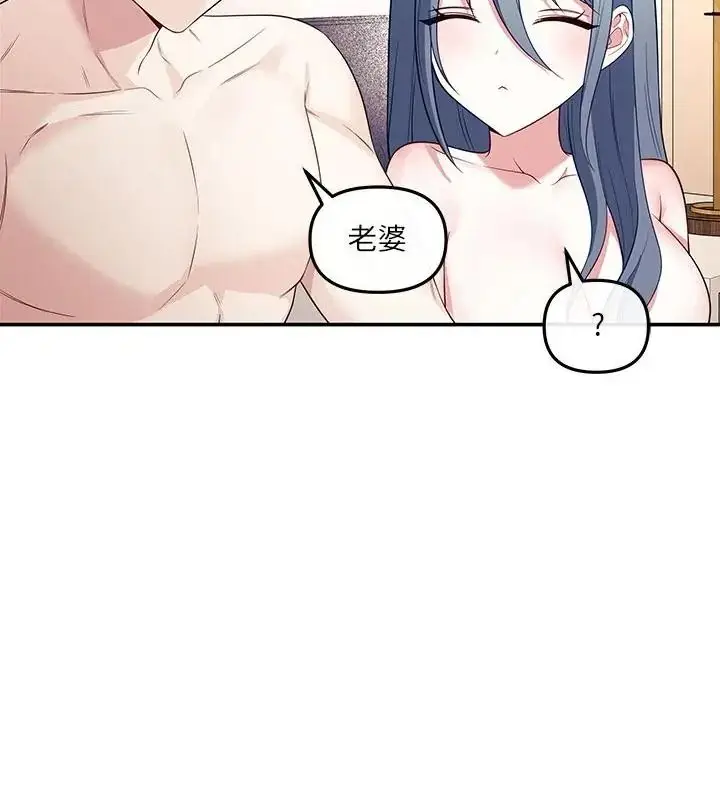 漫画《立志当VJ的娇妻》第5话第136张图