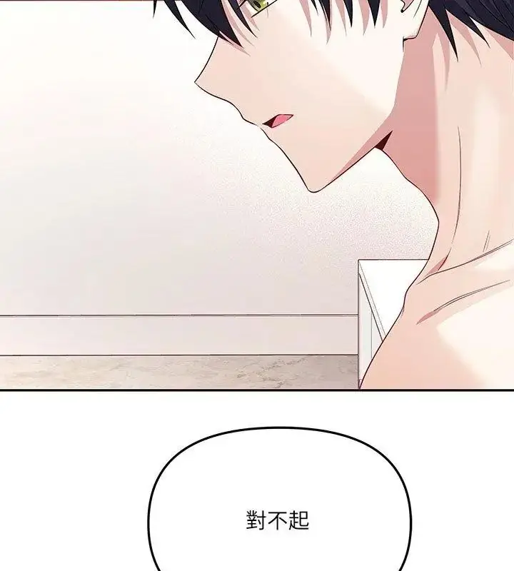 漫画《立志当VJ的娇妻》第5话第138张图