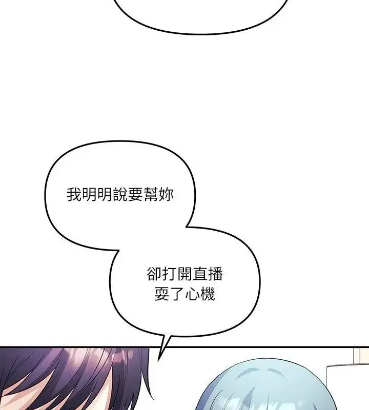 漫画《立志当VJ的娇妻》第5话第139张图