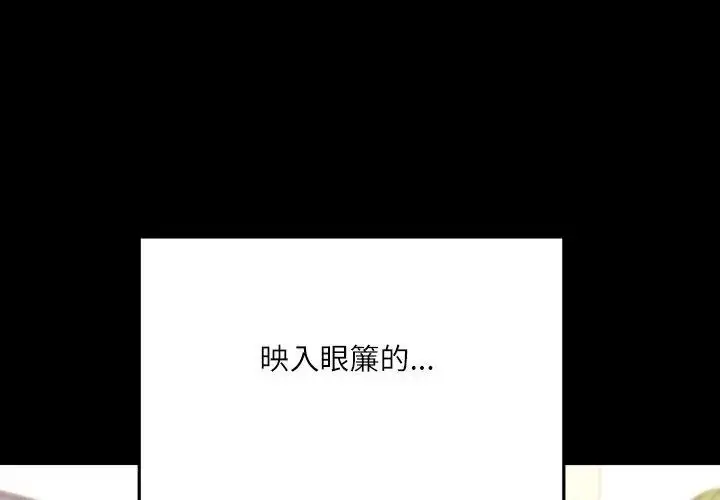 漫画《立志当VJ的娇妻》第5话第14张图