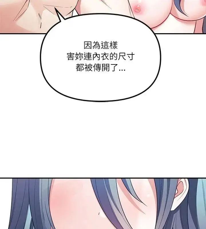漫画《立志当VJ的娇妻》第5话第141张图