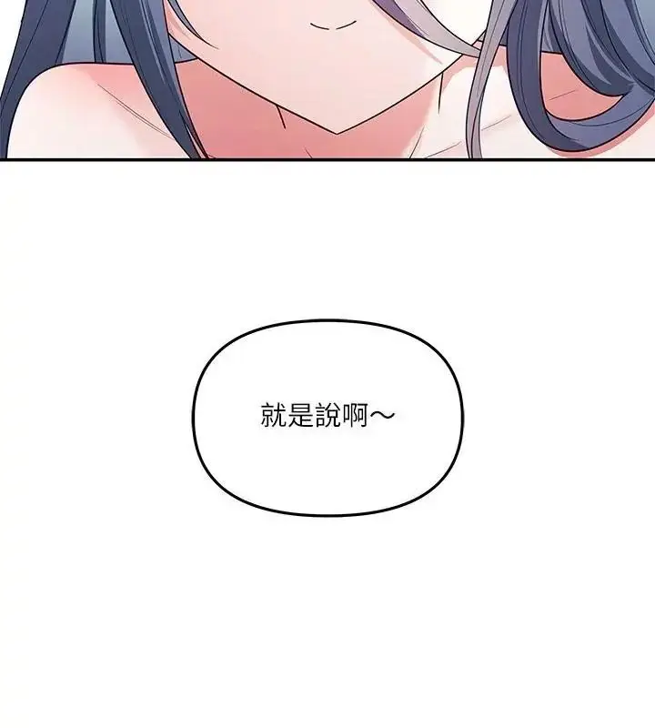 漫画《立志当VJ的娇妻》第5话第142张图