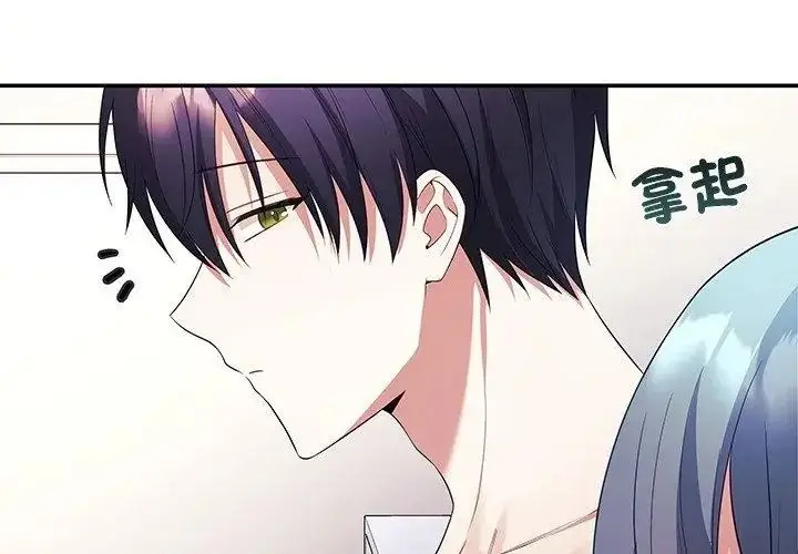 漫画《立志当VJ的娇妻》第5话第143张图