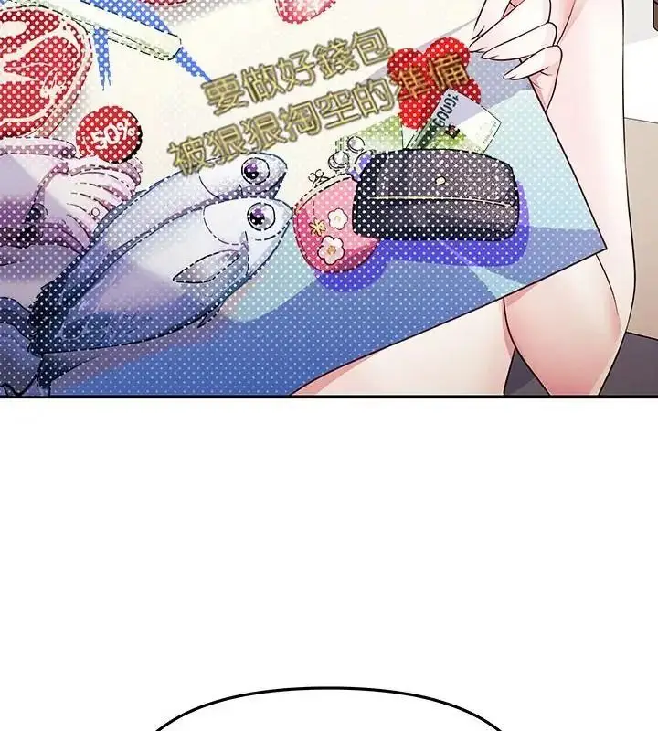 漫画《立志当VJ的娇妻》第5话第148张图