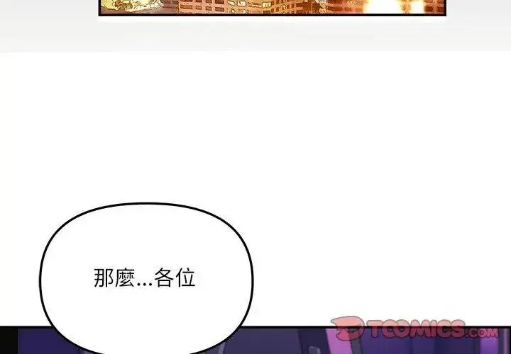 漫画《立志当VJ的娇妻》第5话第152张图