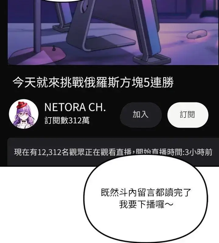 漫画《立志当VJ的娇妻》第5话第153张图