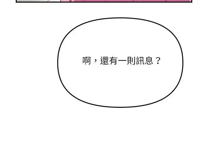 漫画《立志当VJ的娇妻》第5话第155张图