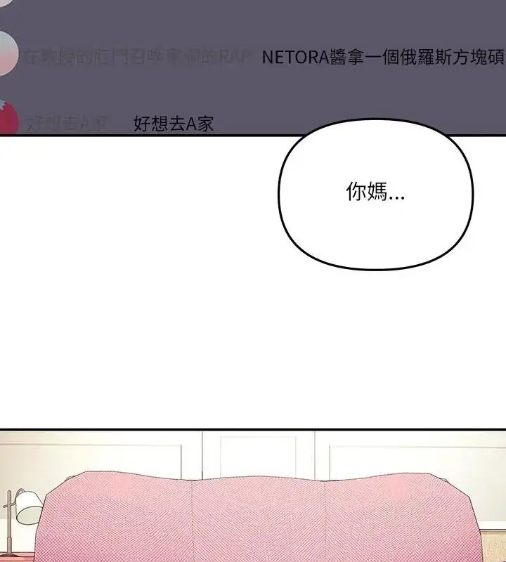 漫画《立志当VJ的娇妻》第5话第157张图